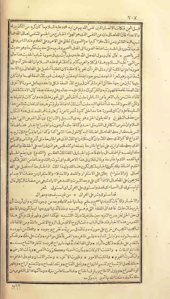 futmak.com - Page 108 - from part One of the first Boulaq edition